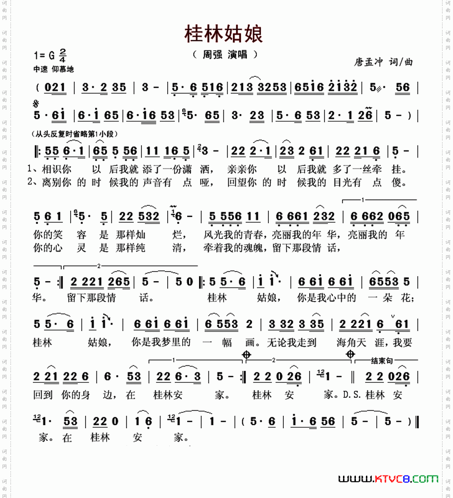 桂林姑娘