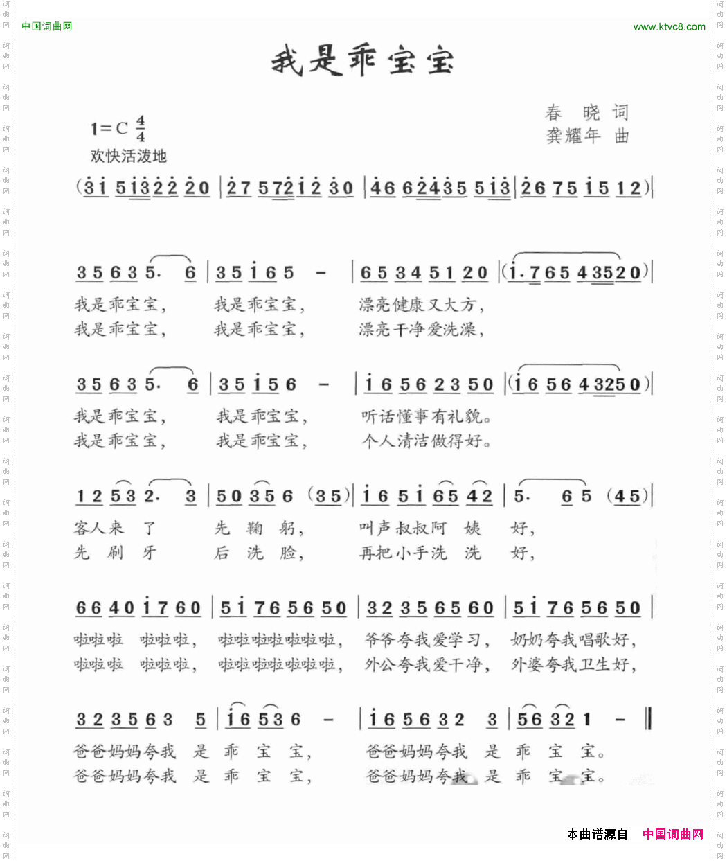 我是乖宝宝