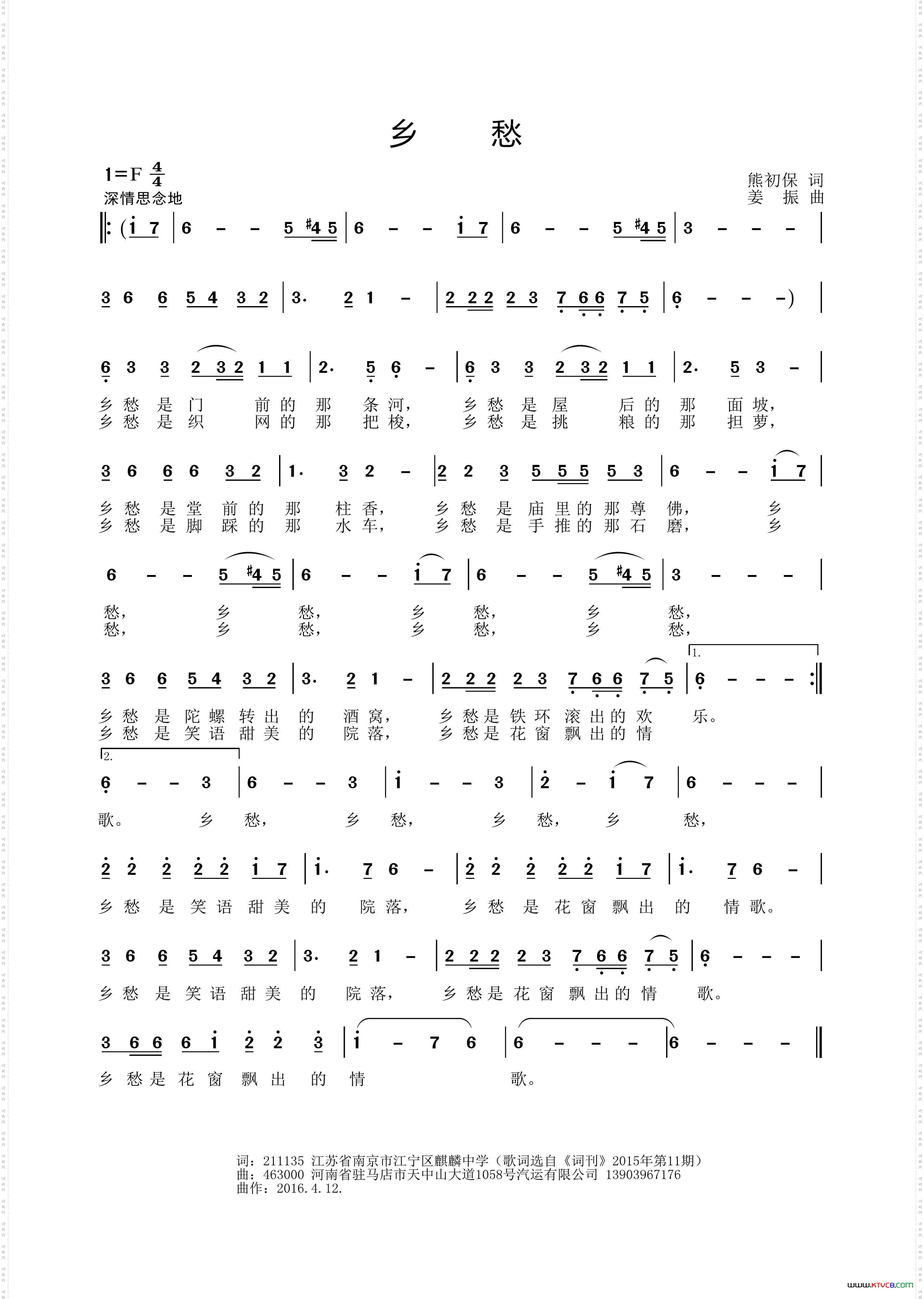 乡愁熊初保词姜振曲_乡愁熊初保词 姜振曲