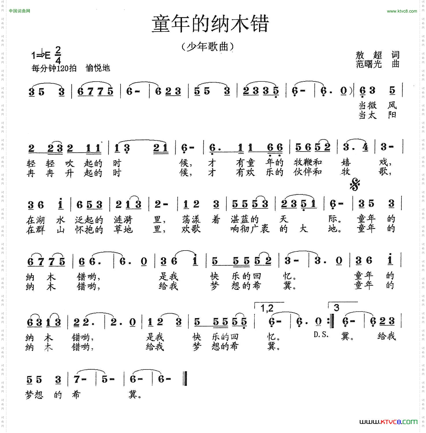 童年的纳木错少儿歌曲