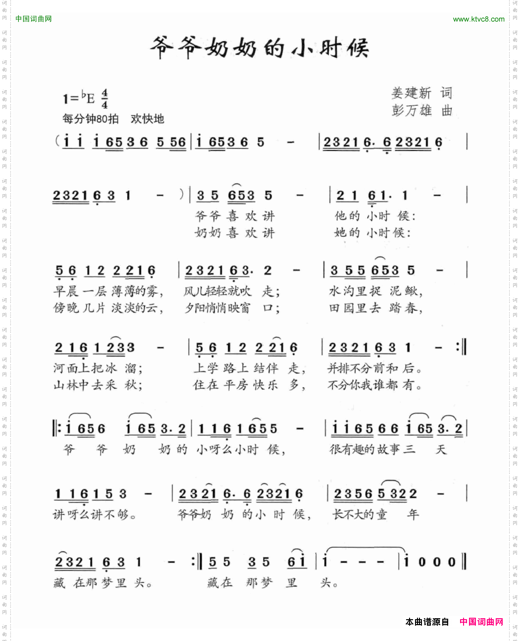 爷爷奶奶的小时候