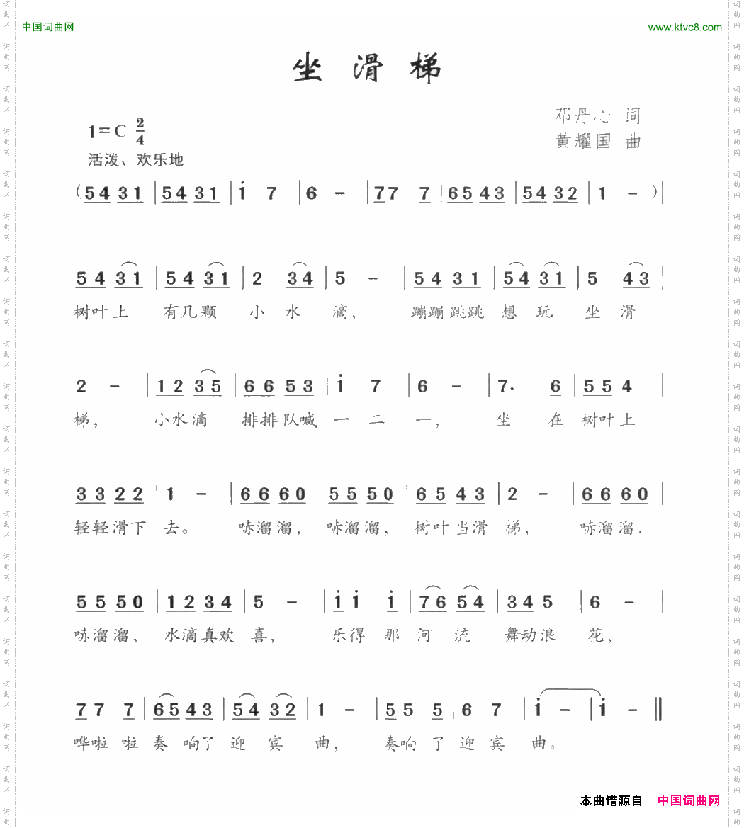 坐滑梯