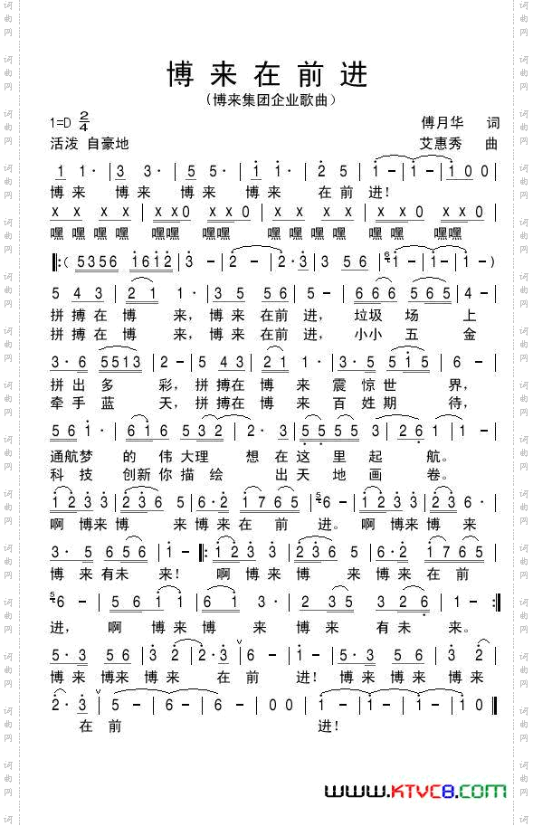 博来再前进