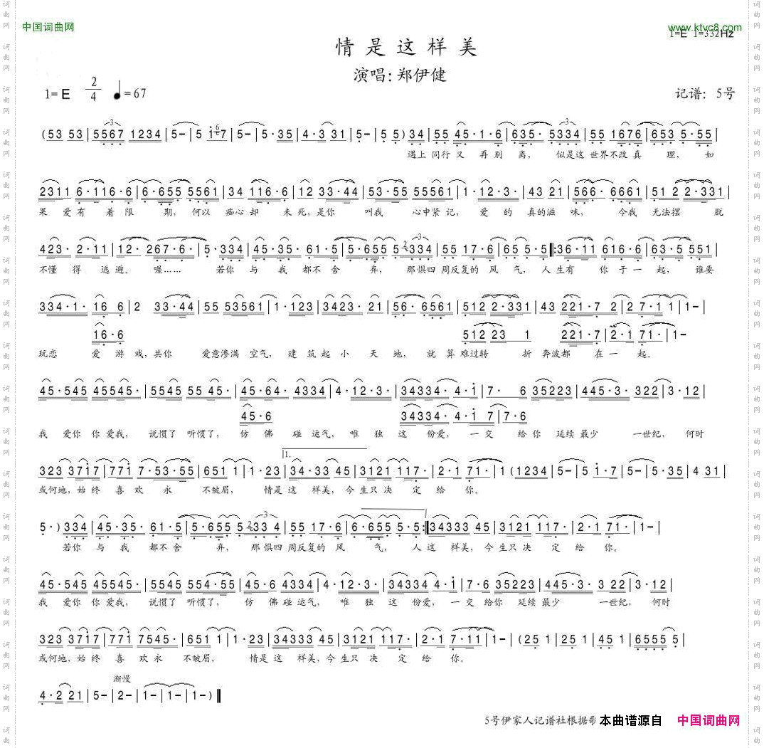 情是这样美