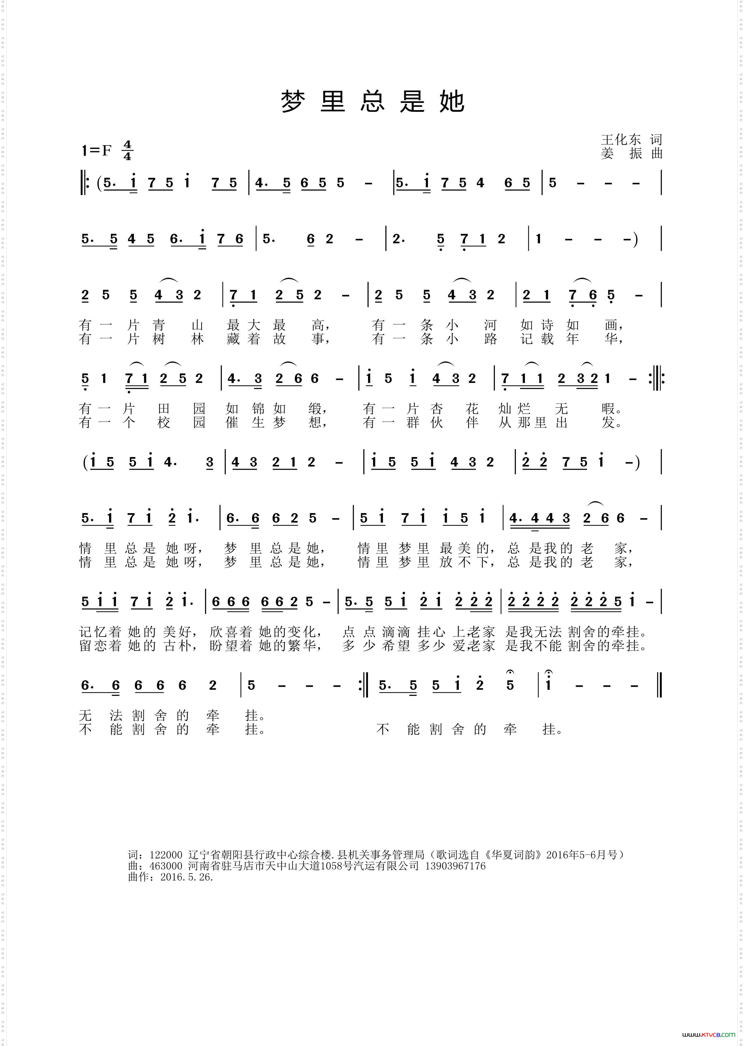 梦里总是她