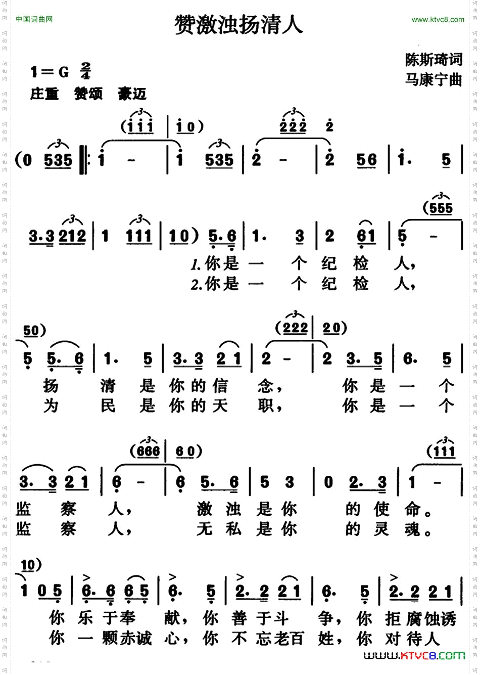 赞激浊扬清人