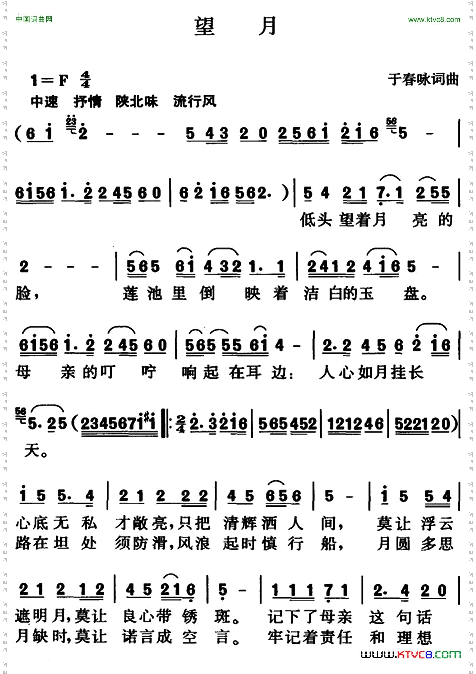 望月