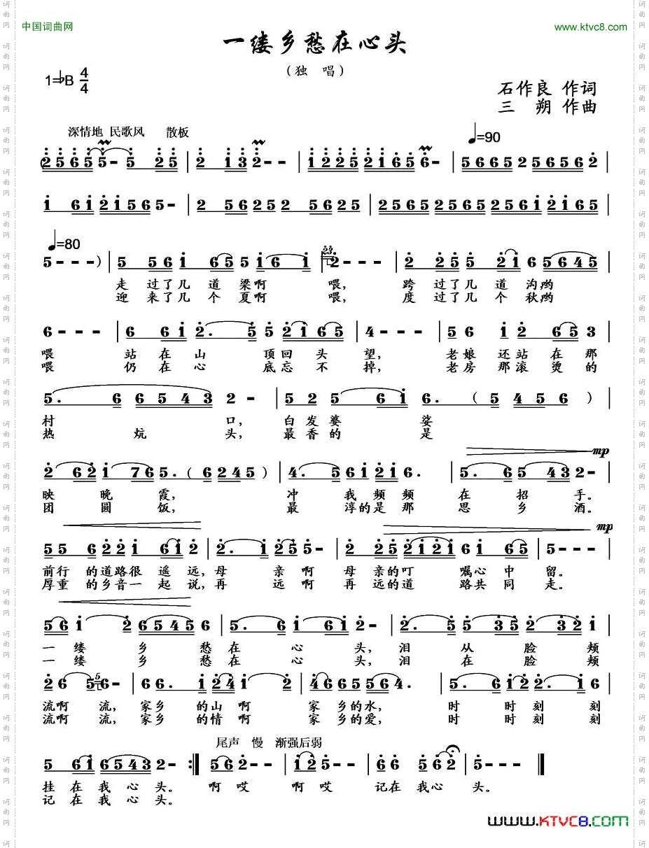 一缕乡愁在心头