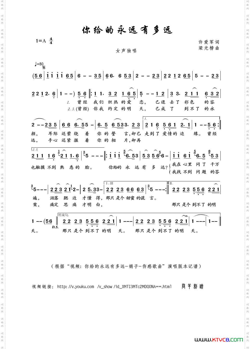 你给的永远有多远许爱军词梁光榜曲_你给的永远有多远许爱军词 梁光榜曲