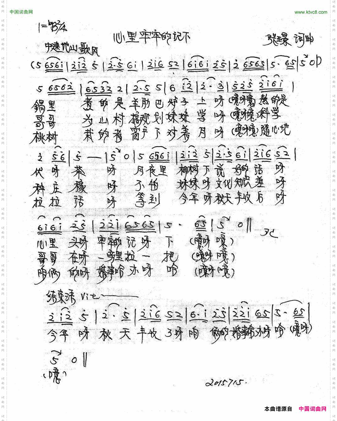 心里牢牢地记下