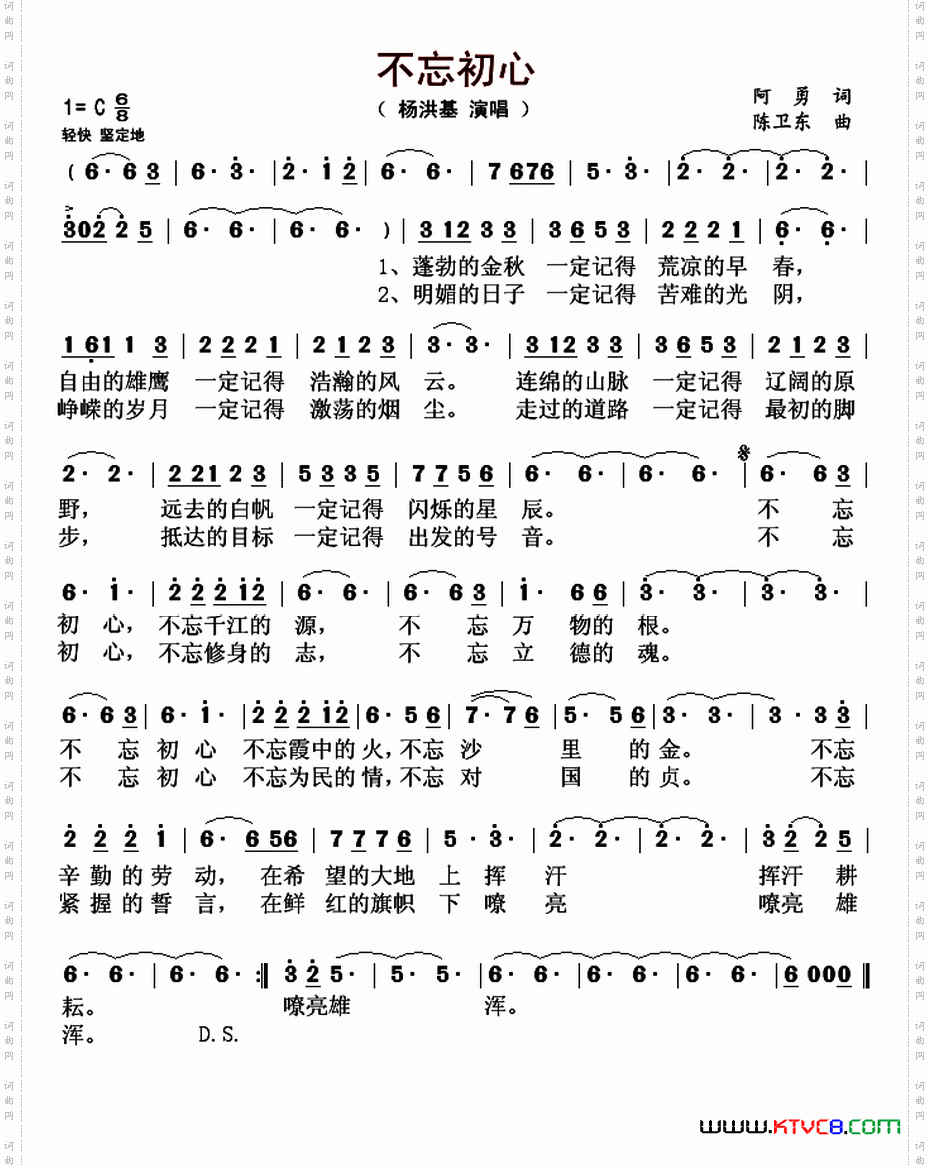 不忘初心