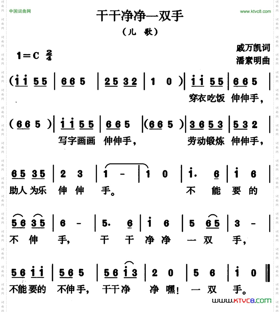 干干净净一双手