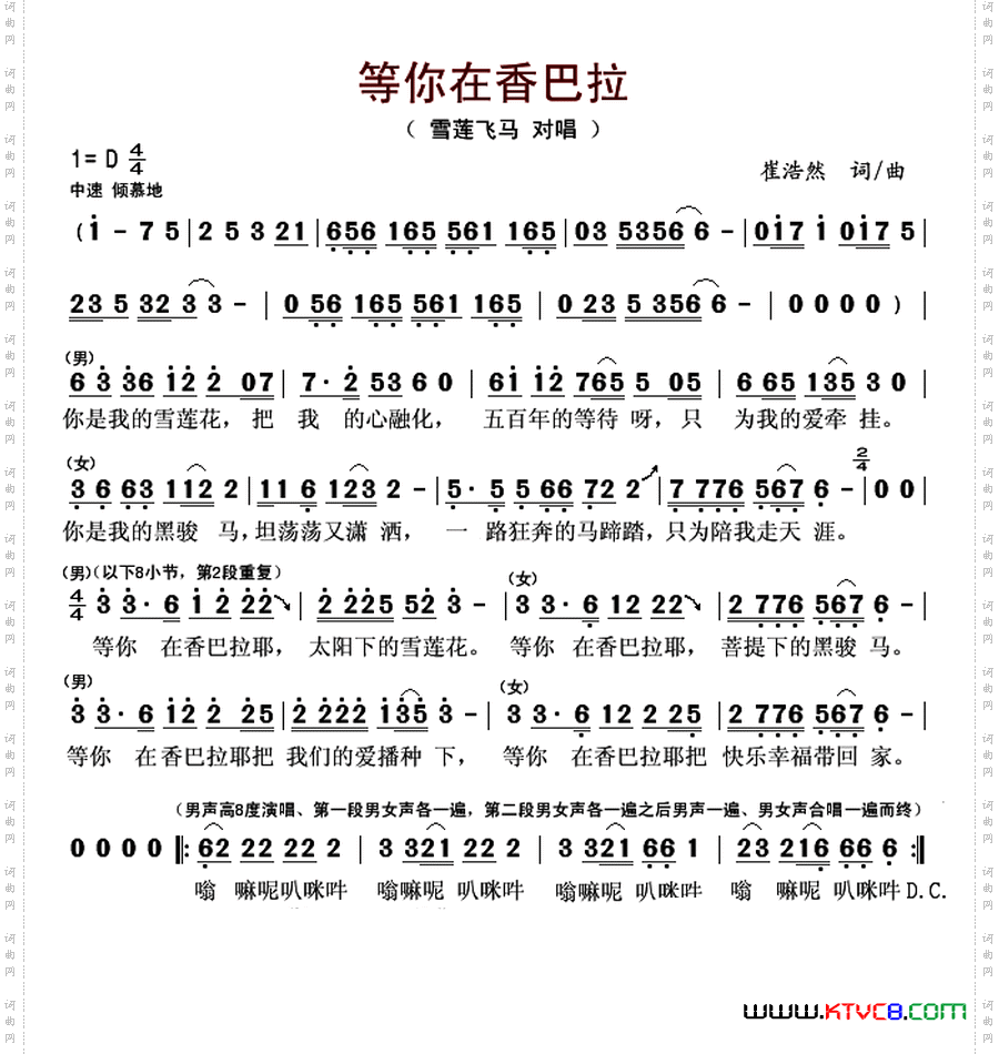 等你在香巴拉