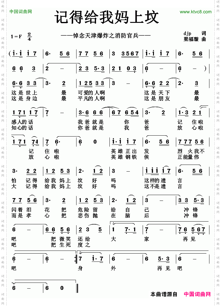 记得给我妈上坟