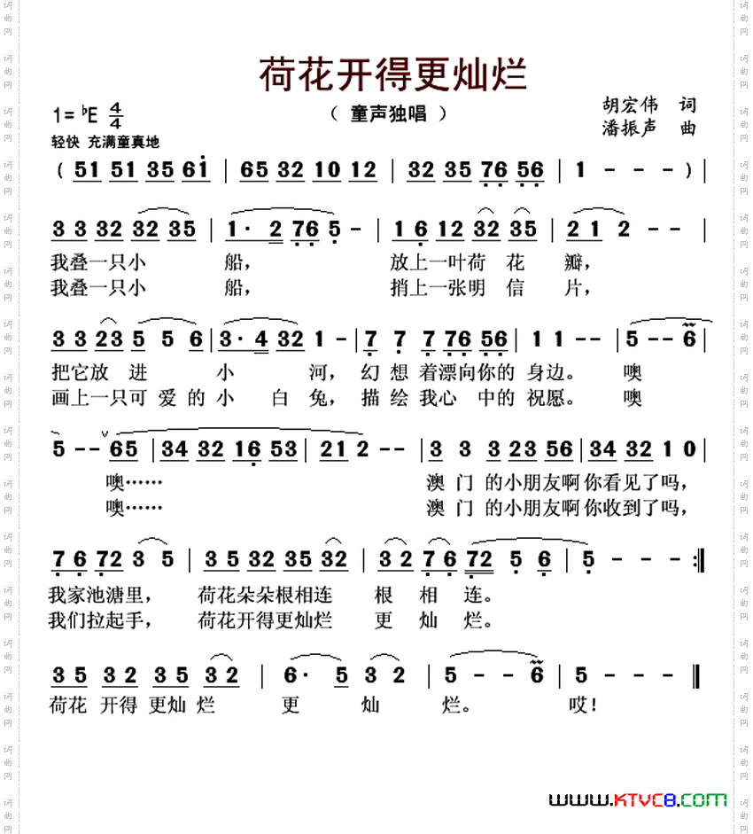 荷花开得更灿烂