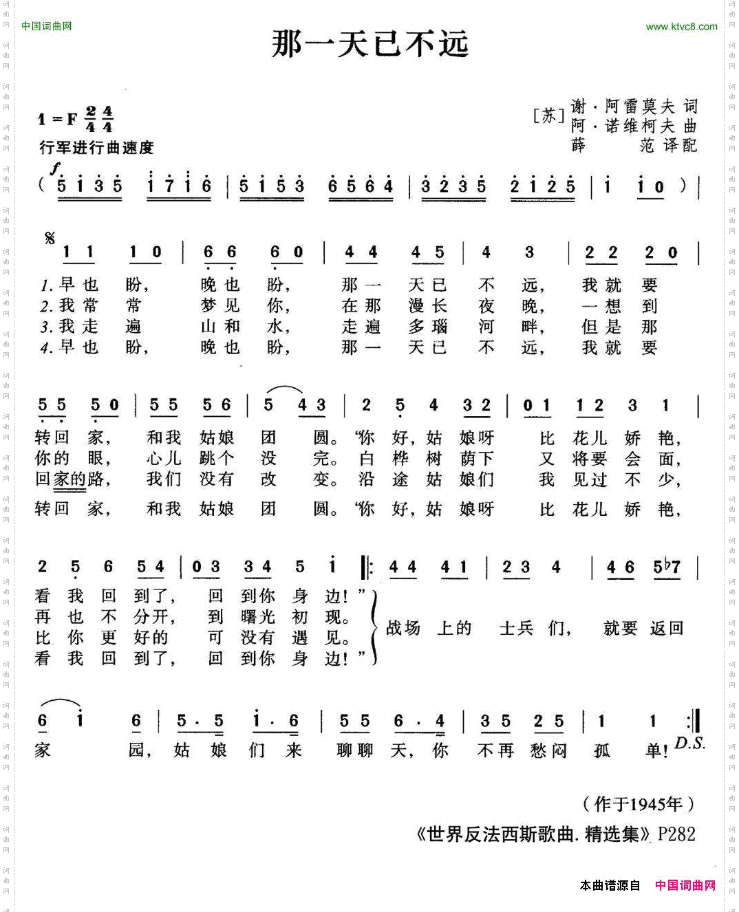 [前苏联]那一天已不远