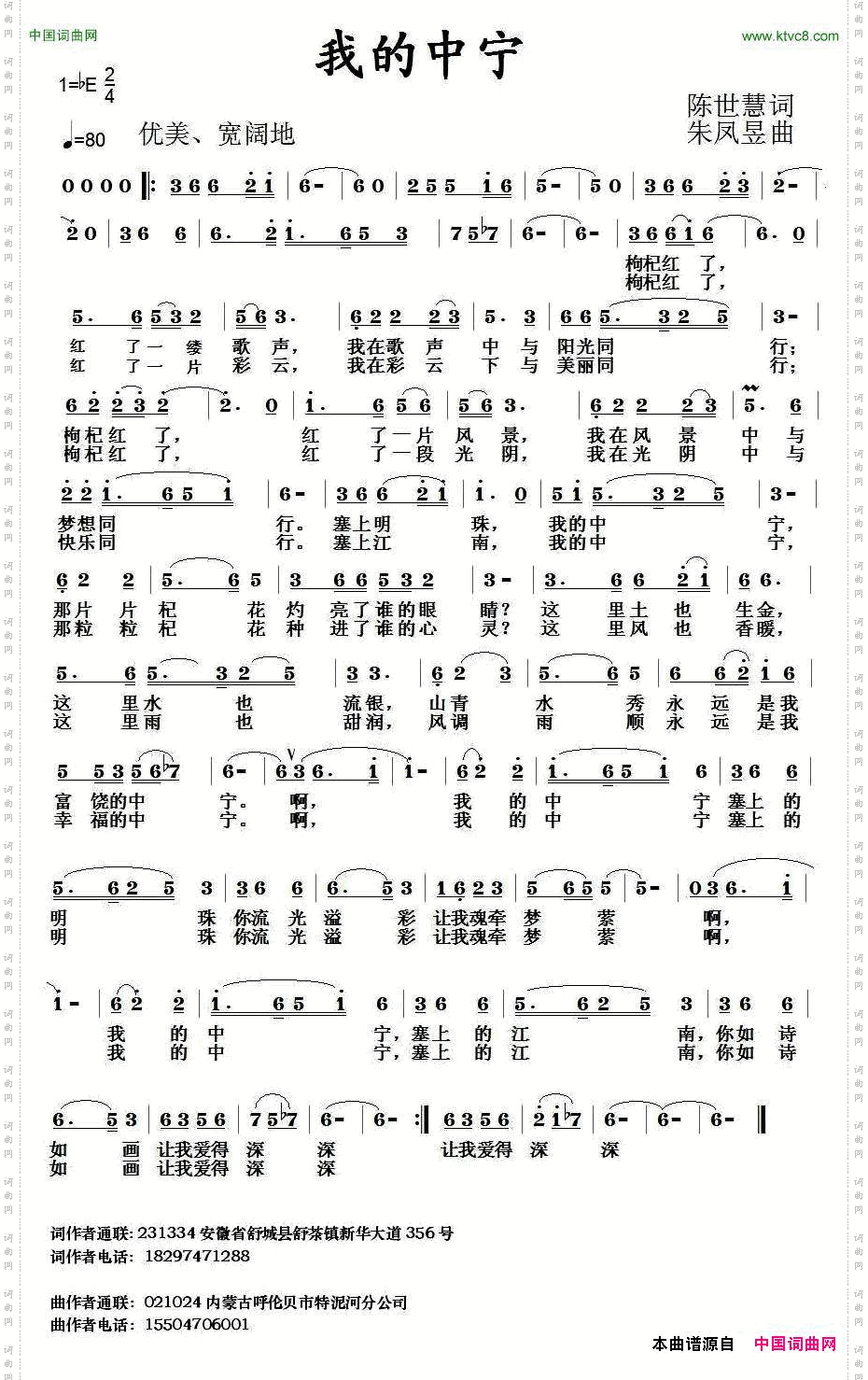 我的中宁