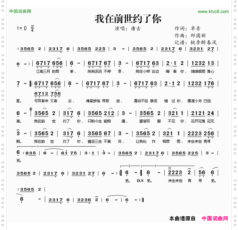 我在前世约了你