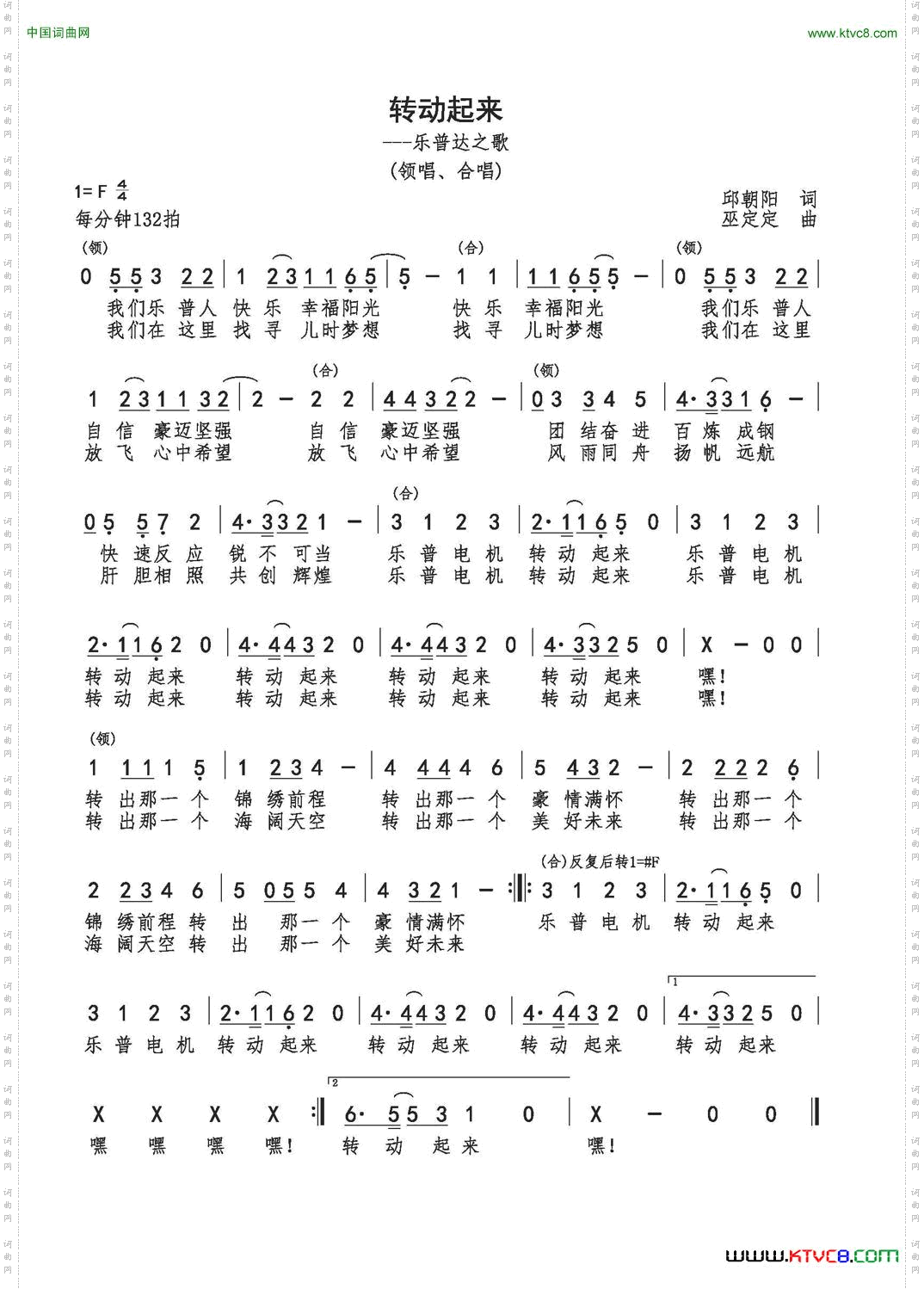 转动起来