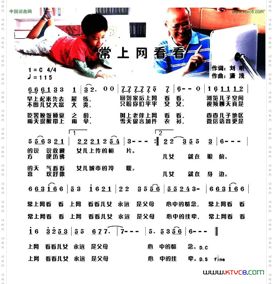 常上网看看