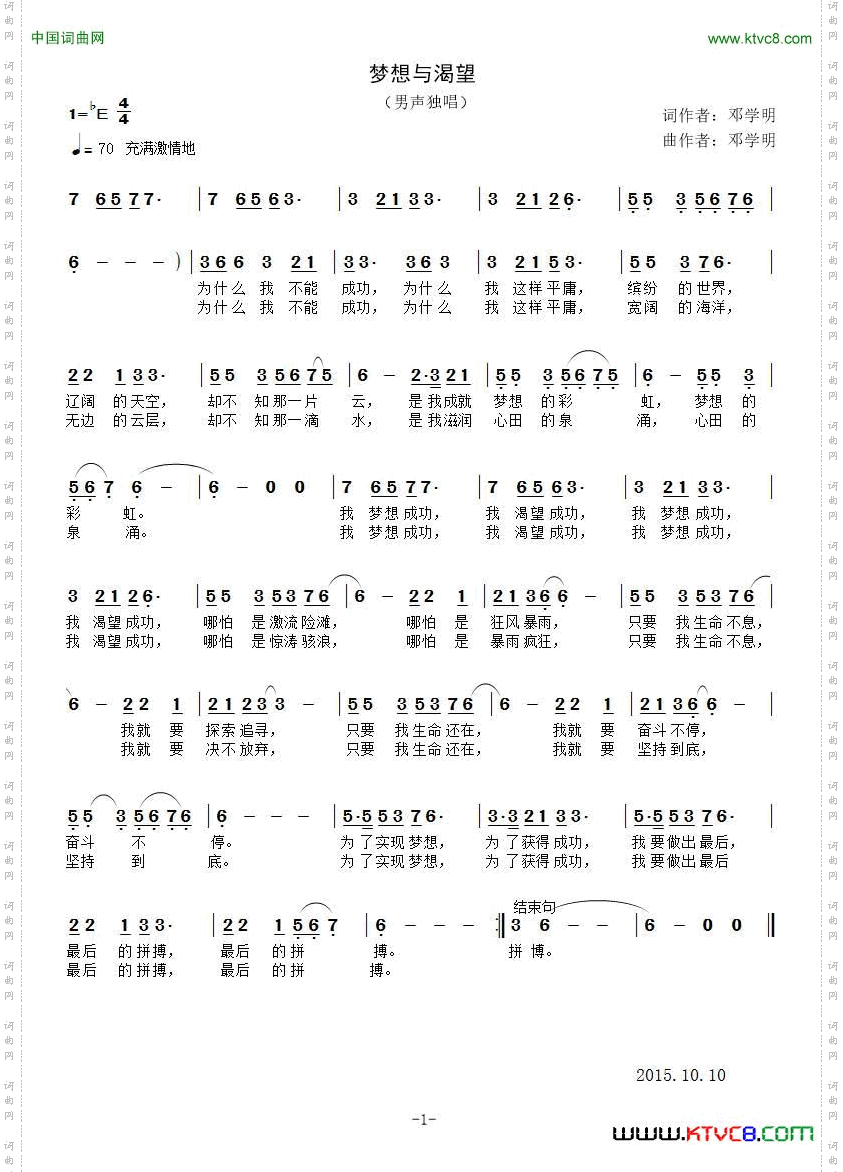 梦想与渴望