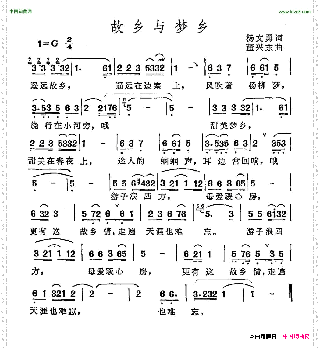 故乡与梦乡