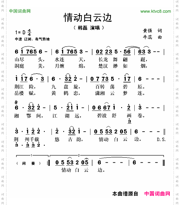 情动白云边
