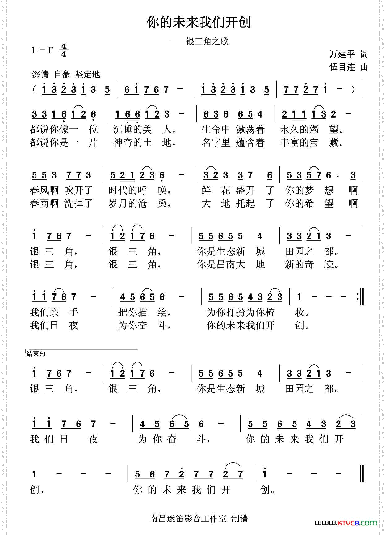 你的未来我们开创