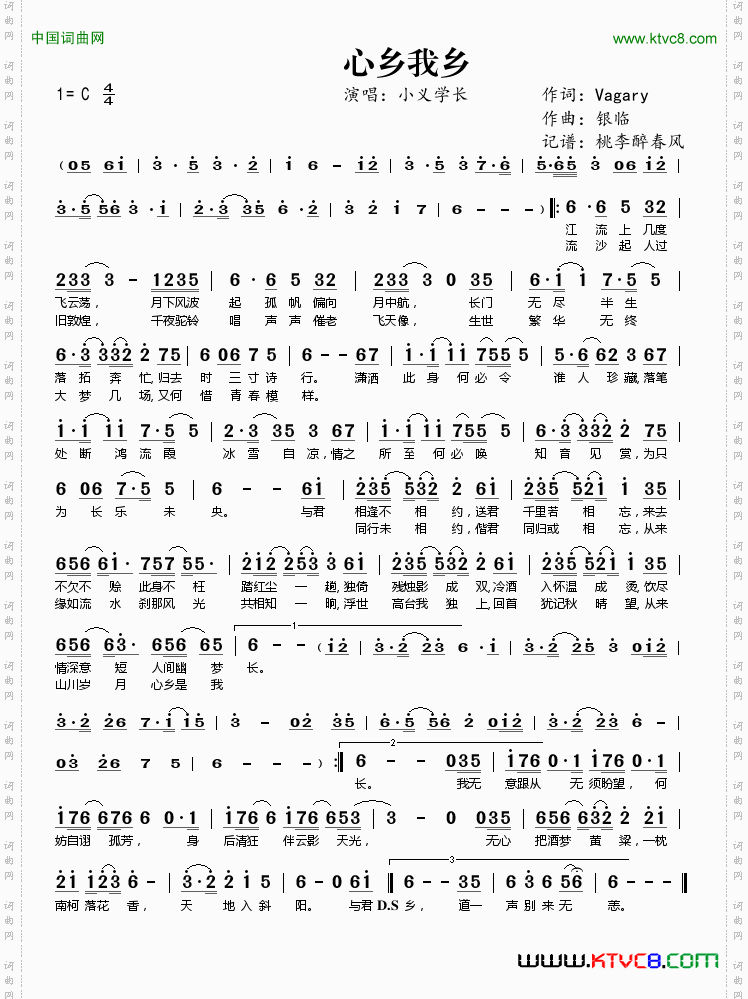 心乡我乡