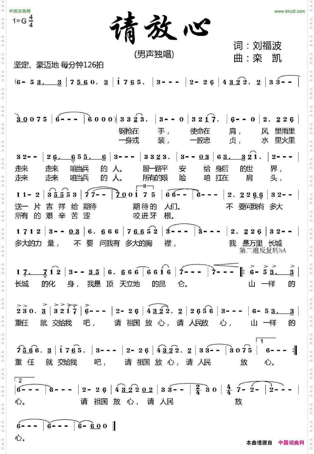 请放心