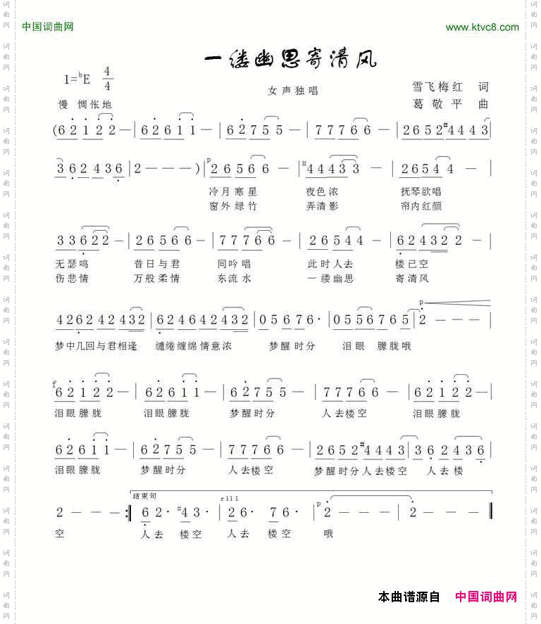 一缕幽思寄清风