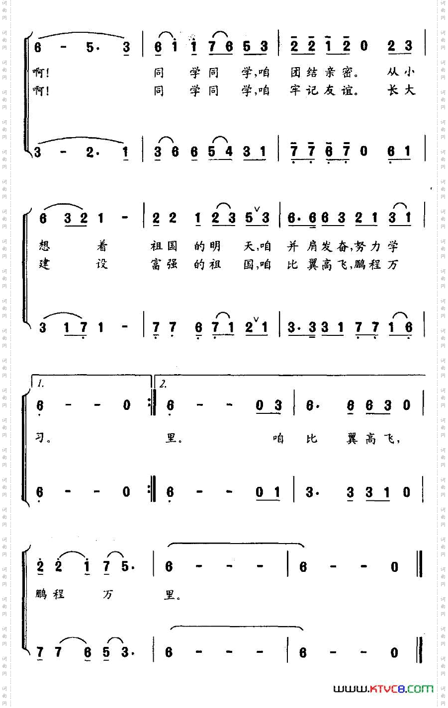同学之歌刘志毅词黄耀国曲、合唱_同学之歌刘志毅词 黄耀国曲、合唱