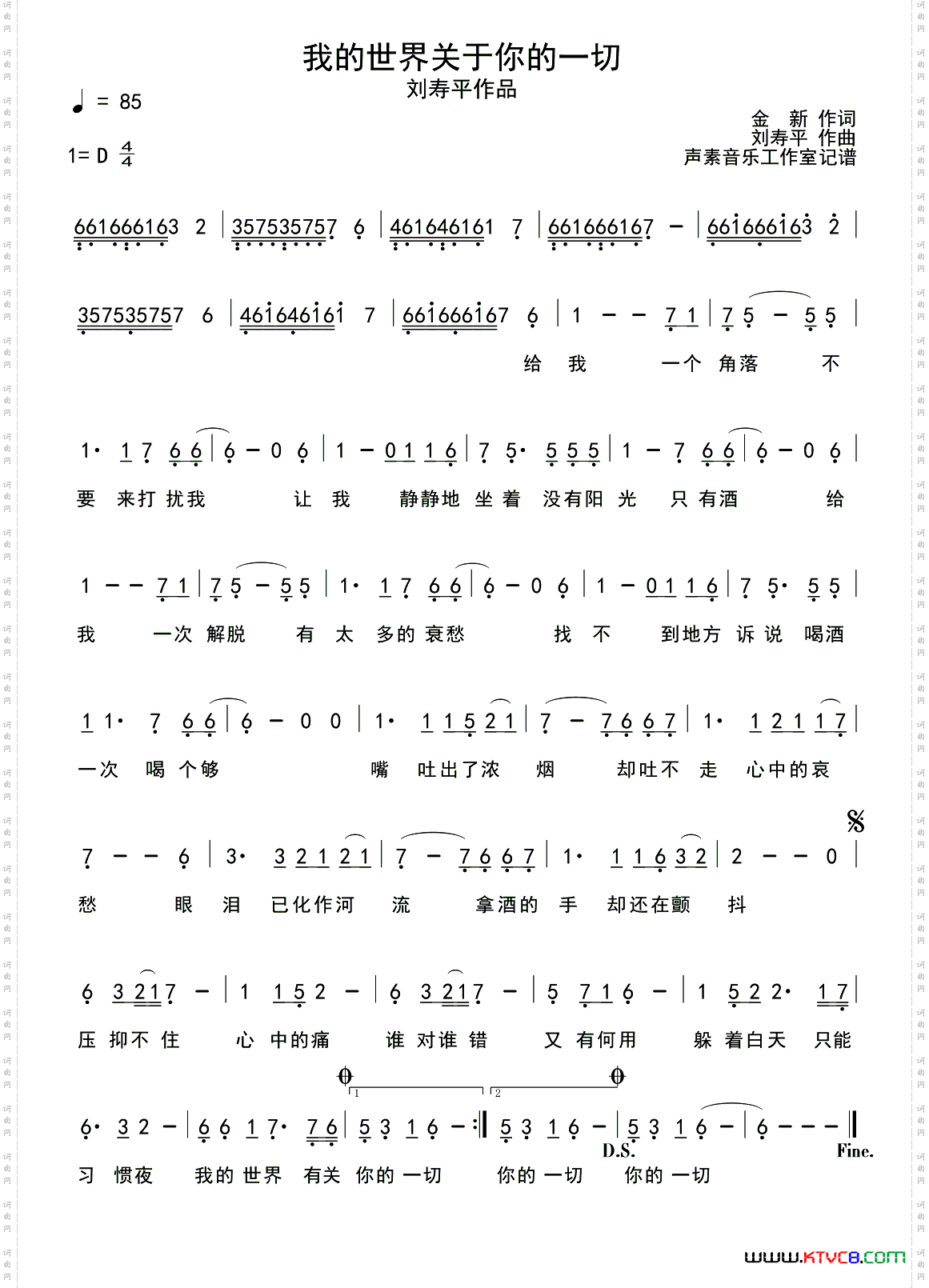 我的世界关于你的一切