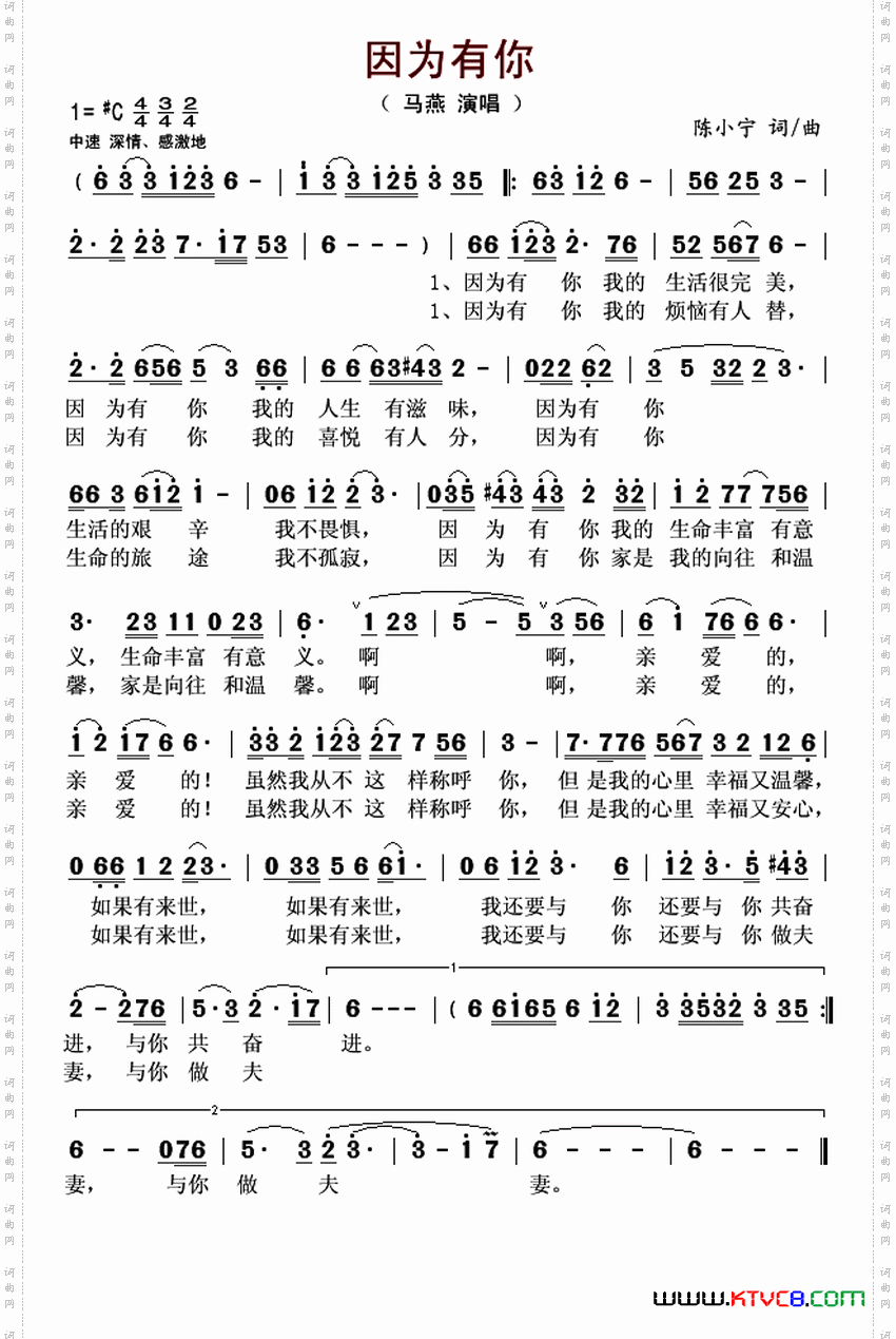 因为有你