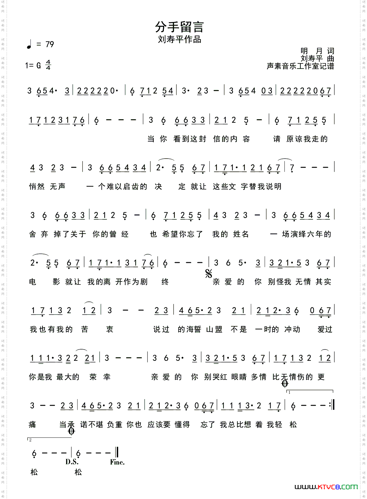分手留言