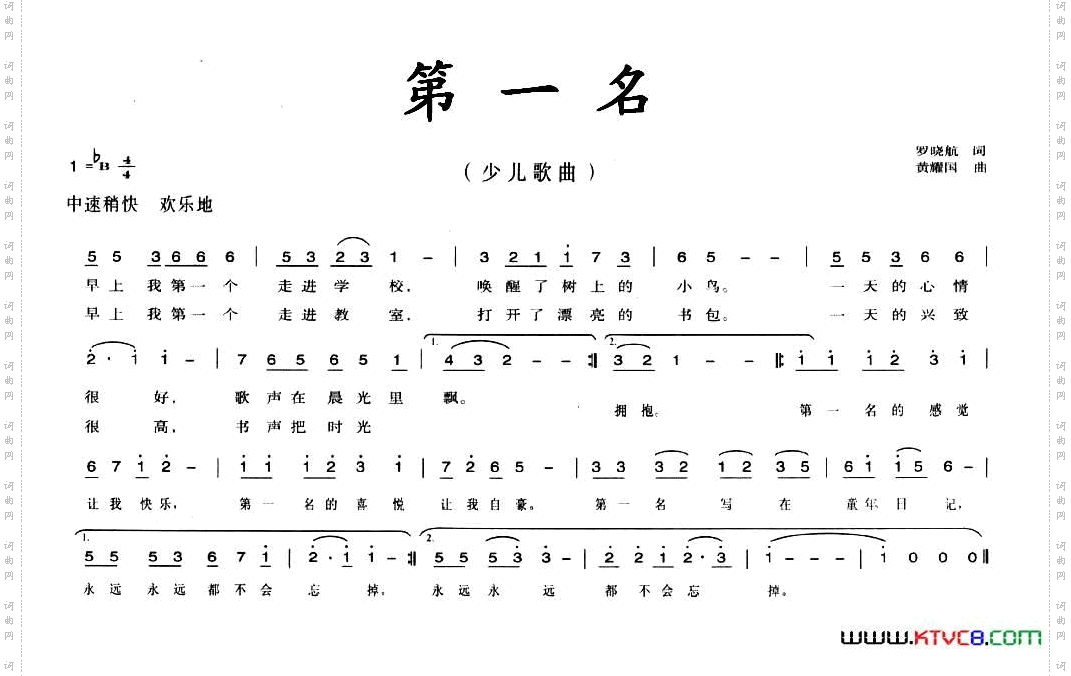 第一名
