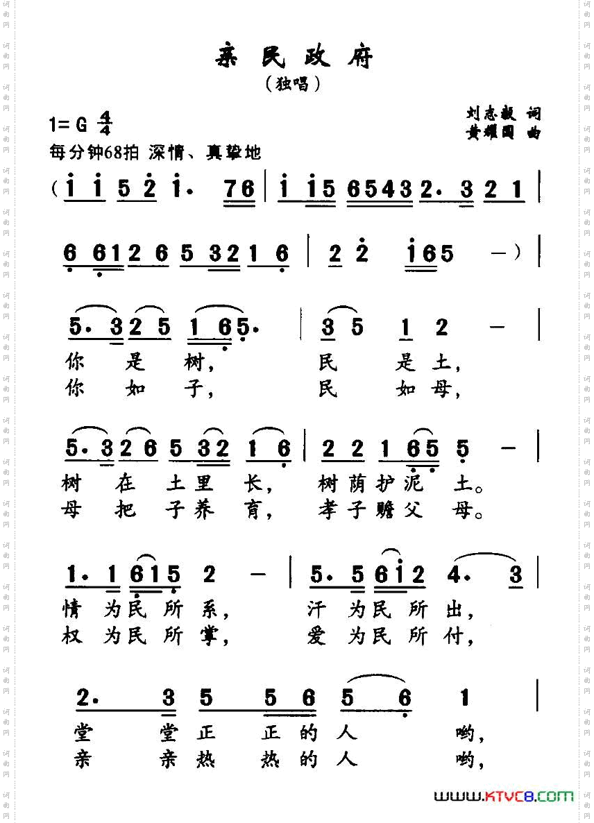 亲民政府