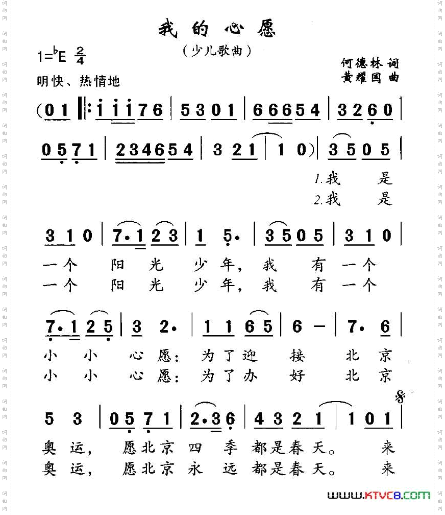 我的心愿