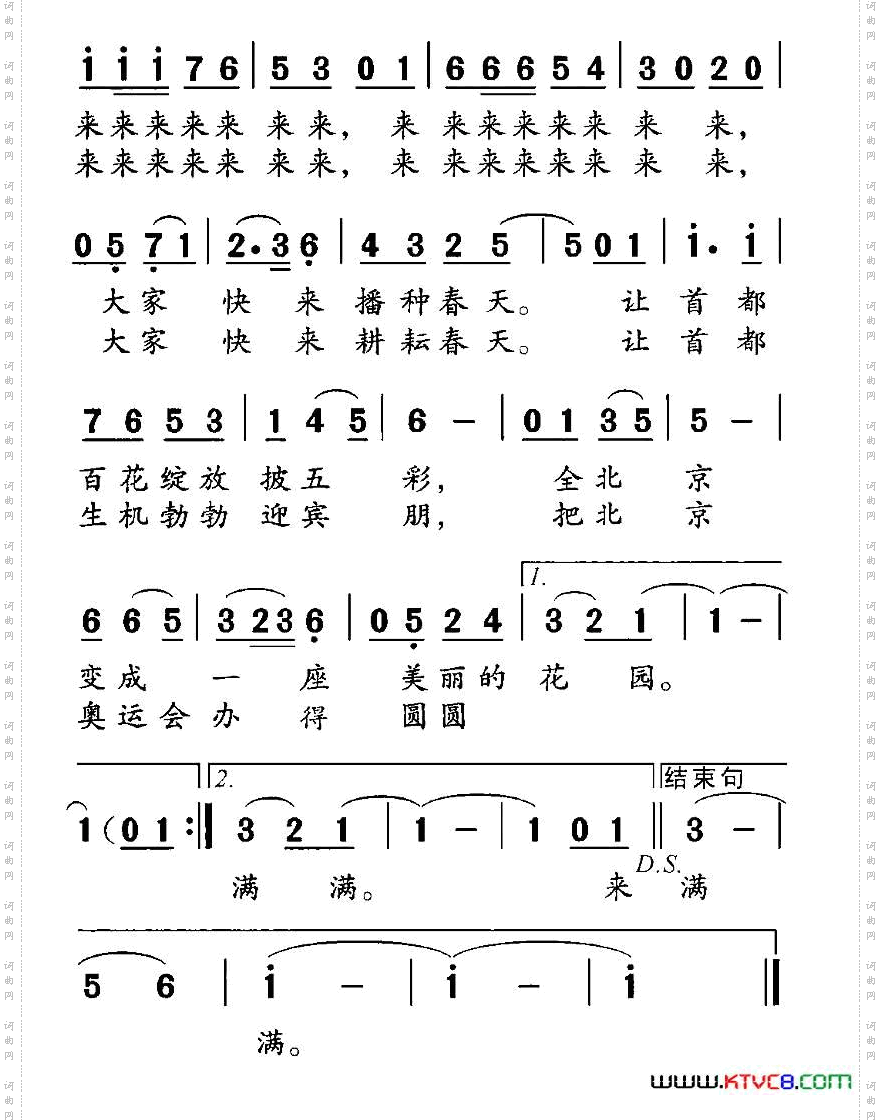 我的心愿