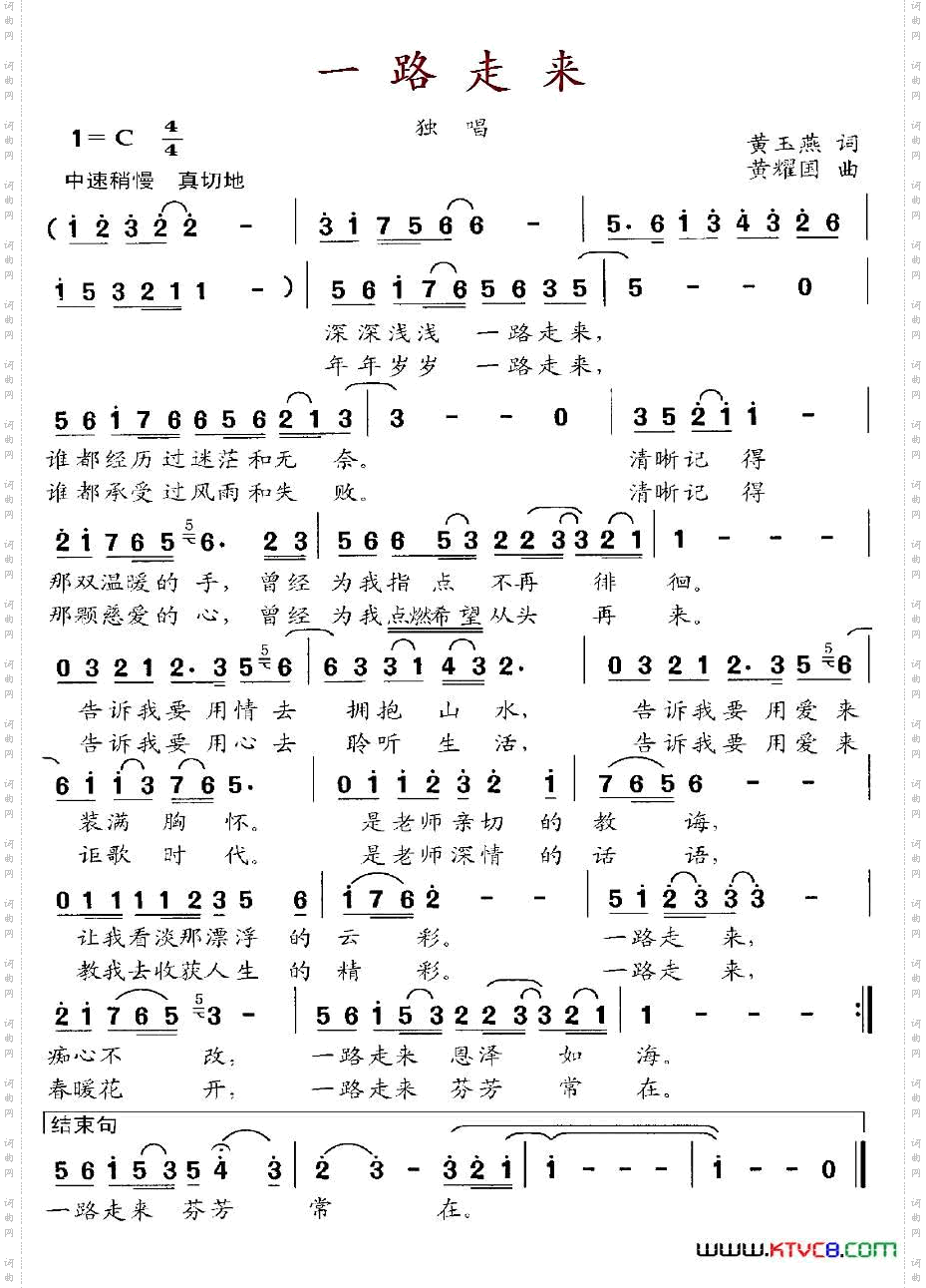 一路走来