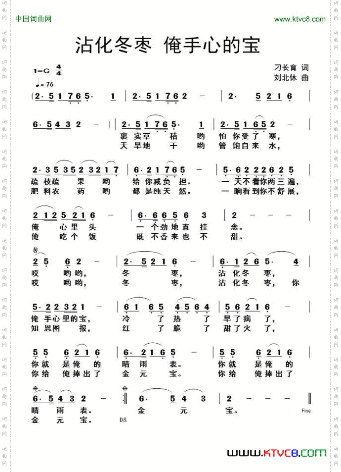 沾化冬枣，手心里的宝