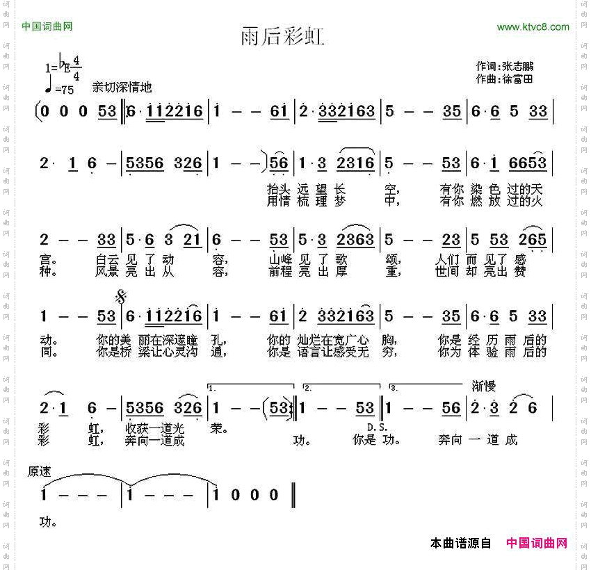 雨后彩虹