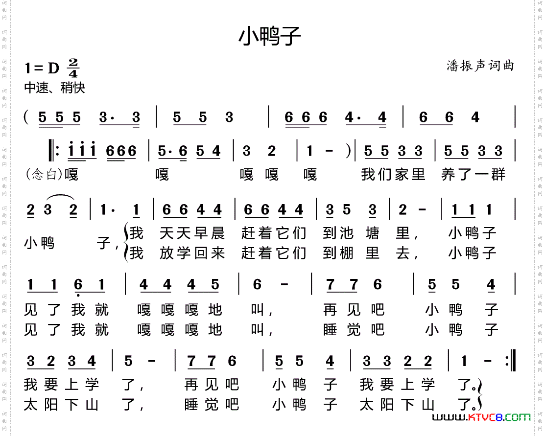小鸭子