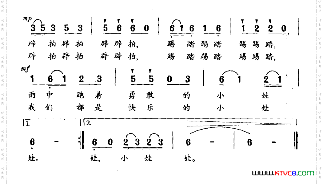 水花花，泥花花