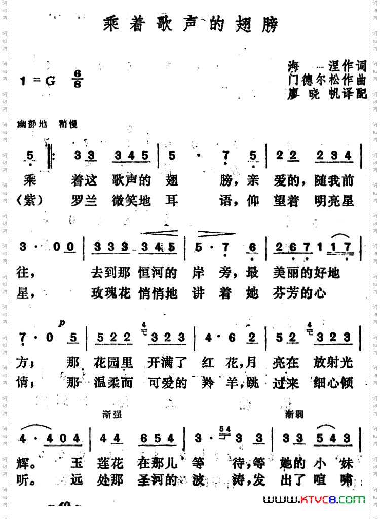 [德]乘着歌声的翅膀