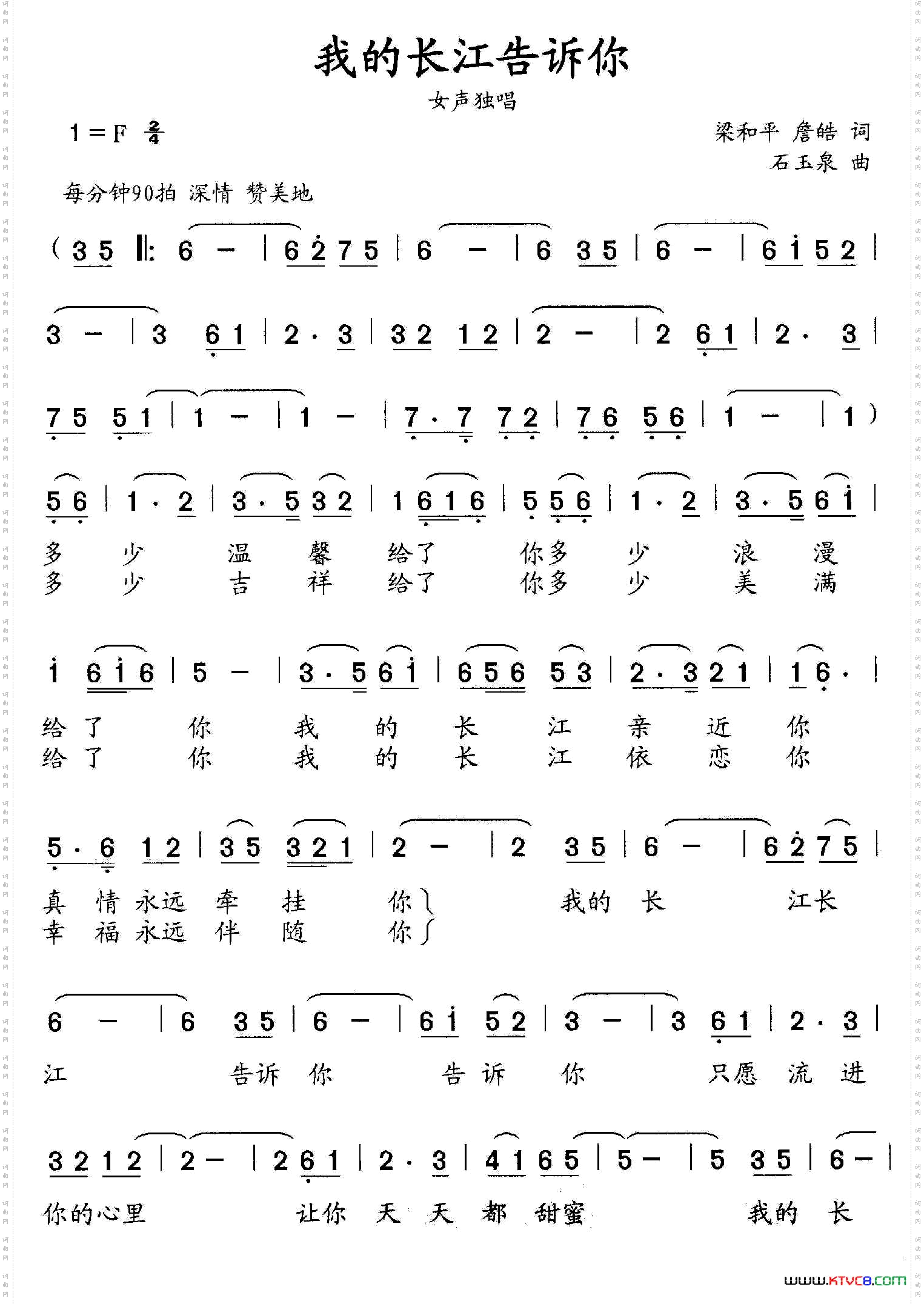 我的长江告诉你