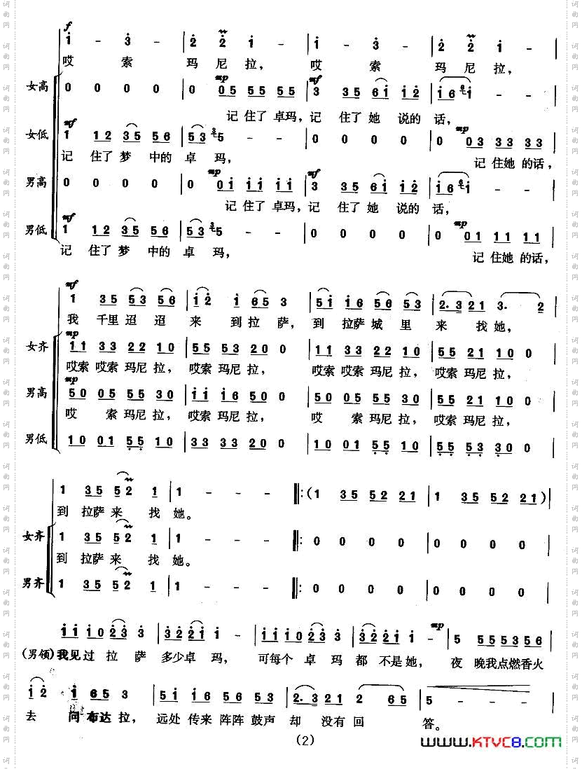梦中的卓玛陈道斌词黄耀国曲_梦中的卓玛陈道斌词 黄耀国曲