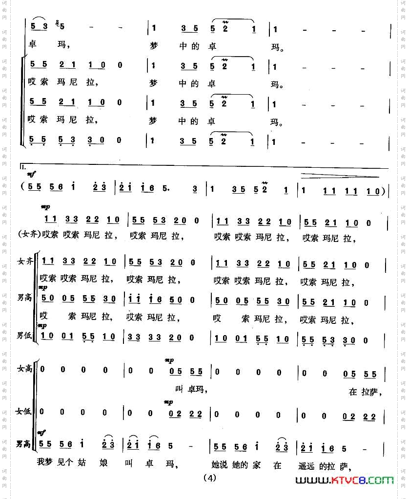 梦中的卓玛陈道斌词黄耀国曲_梦中的卓玛陈道斌词 黄耀国曲