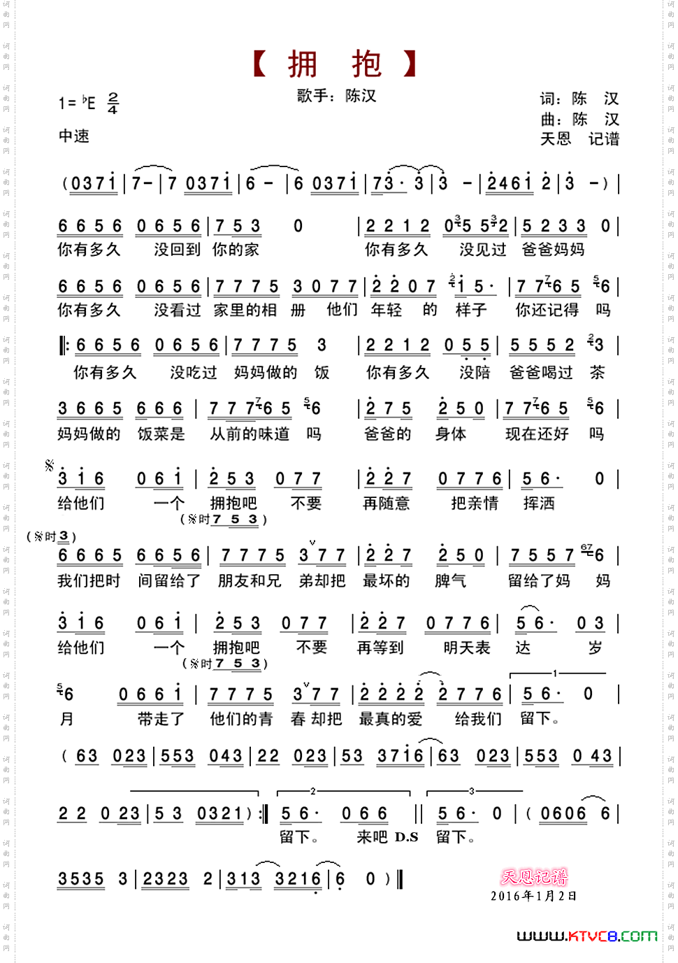 拥抱