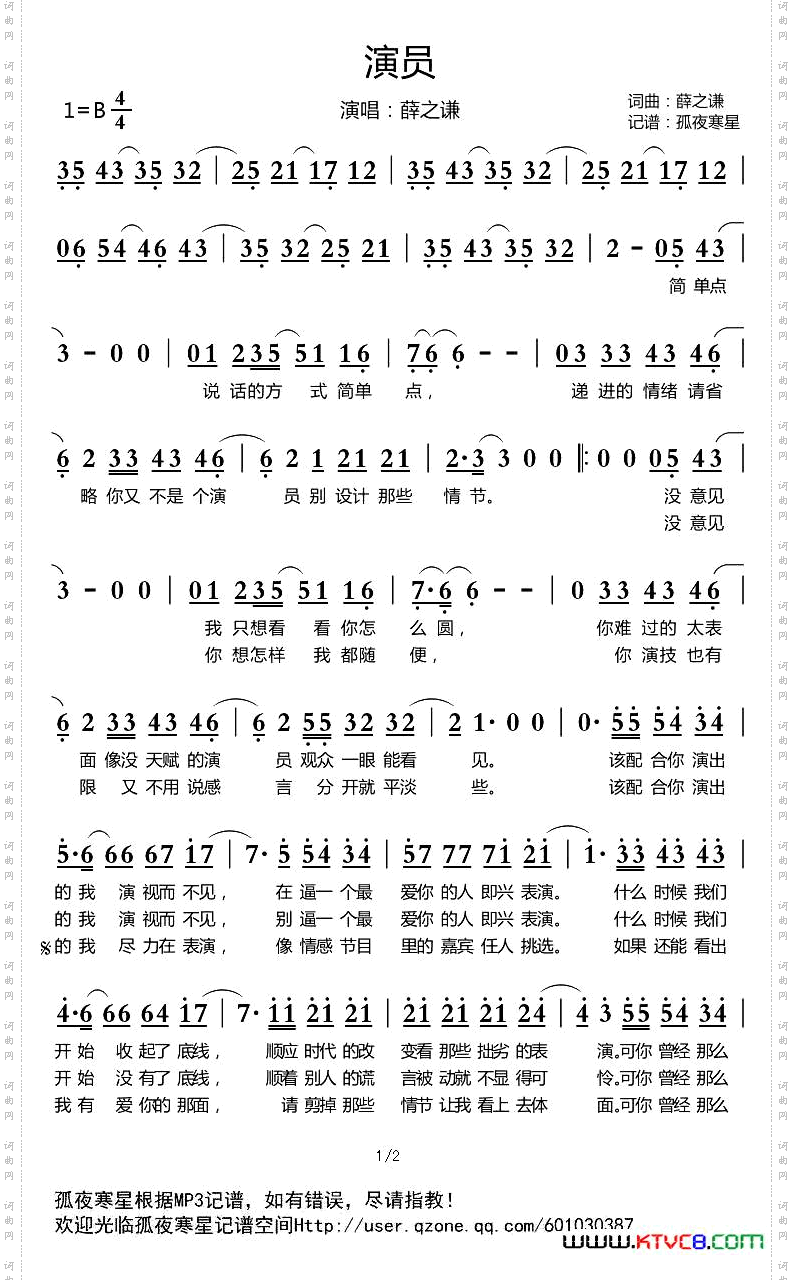 演员